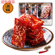 靖江猪肉脯500g零食小吃散装肉铺猪肉干5斤休闲食品整箱 【手撕肉脯300g】原味+蜜汁+香辣 猪肉脯