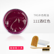 原装进口TRG上光补色鞋油酒红色枣红色皮鞋油真皮皮革褪色修复翻新保养油无色通用 #111酒红色