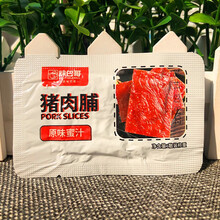 靖江特产味巴哥猪肉脯500g原味山椒蜜汁猪肉类一斤独立小包肉干零食 柠檬蜜汁500g(独立小包) 猪肉脯