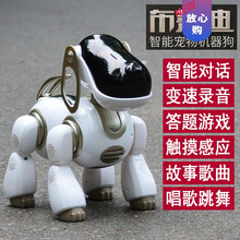 智能机器狗遥控对话会走电动小狗机器人儿童玩具1-3-6周岁2生日礼物抖音网红同款 语音智能(金色)充电遥控 咨询客服有，送螺丝刀和电池