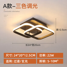 简茗 人体感应过道灯走廊灯简约现代进门入户玄关灯LED阳台灯人体感应门厅灯衣帽间灯 A款黑色-24*20/三色光