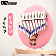拇指琴卡林巴琴17音卡灵巴琴初学者五指琴kalimba乐器手指琴 17音粉色熊猫+