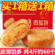 肉松饼早餐面包绿豆糕饼干零食充饥夜宵整箱小吃休闲食品糕点 买肉松饼1000g送乳酸菌味蒸蛋糕1000g