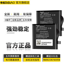 帝彪 华为WATCH 1手表电池GT2/WATCH 2PRO大容量2018/4G蓝牙版42/46mm WATCH GT【FTN-B19】智能手表电池 大容量版+拆机工具-五年换新