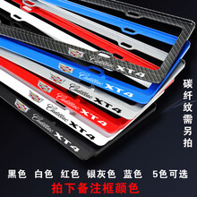 凯迪拉克车牌架边框CT5CT4ATSLXT6XT5CT6XTSXT4牌照架托 XT4【颜色备注】
