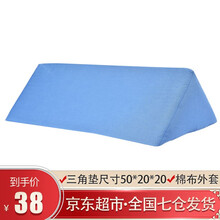 冀福康 骨折神器腿部下肢抬高垫腿垫床上翻身垫脚垫下肢垫护理垫康复腿垫三角垫 三角垫