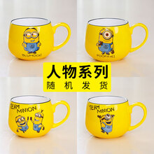 点特小黄人儿童卡通陶瓷水杯马克杯大容量咖啡杯子家用创意个性潮流可爱情侣杯男女牛奶早餐麦片杯  4只人物杯带勺（图案随机）