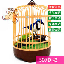玩具鸟笼带会叫的小鸟 儿童创意电动仿真鹦鹉小鸟玩具会叫会动声控感应鸟笼1-2-3-6周岁MYFS 蓝色 HL507D款 标配+3节普通电池
