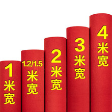 酌秀 一次性红地毯 婚礼红地毯结婚用品婚礼红地毯婚房布置装饰婚礼无纺布婚庆庆典开业红地毯 红色0.8米宽10米长(约1.5mm厚)