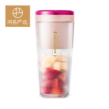 网易严选 榨汁杯 英国摩飞电器（MORPHY RICHARDS）榨汁机电动便携式果汁杯迷你料理机磁吸 落樱粉（二代）