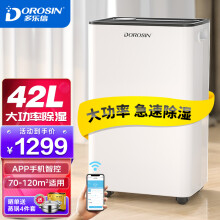 京东超市
多乐信（DOROSIN）除湿机/抽湿机 除湿量42升/天 App手机遥控 家用地下室复式别墅商用工业吸湿器 HD-420