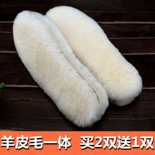 棉鞋垫  冬季真 羊毛鞋垫 皮毛一体鞋垫成人男女保暖加厚宝宝毛绒棉鞋垫 39码 羊皮毛一体保暖鞋垫【标准鞋码】