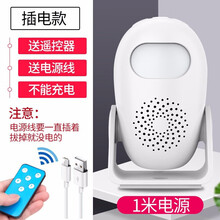 迎宾器感应门铃店铺叮咚欢迎光临门铃电子防盗报警器家用迎宾器 多色家用防盗报警器 M11插电 遥控款+1米电源