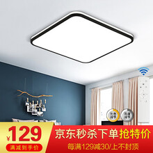 HD照明 客厅灯led吸顶灯北欧现代简约卧室书房餐厅调光调色全屋灯饰超薄灯具套餐 【遥控调光】72瓦晨曦/直径49*49*5cm