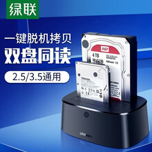 绿联 Type-C移动硬盘盒底座2.5/3.5英寸 SATA串口台式笔记本机械固态ssd外置硬盘盒子 双盘位 USB转方口3.0