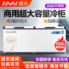 稚乐（ZHI LE）升级款商用卧式冰柜岛柜展示柜冷藏冷冻冷柜大容量家用电冰柜冰箱铜管制冷冰柜商用超市 1088升单温数控升级款