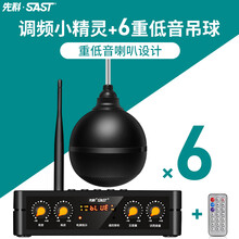 先科（SAST）有源无线壁挂音响套装 家用会议室店铺公共广播影音音箱组合 K1+K6 一拖六