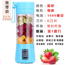 侨源 多功能充电式榨汁杯迷你学生小型家用榨汁机便携果蔬辅食果汁机榨针机打汁机 蓝色 6叶刀玻璃杯身【双电机动力】