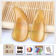 古筝指甲演奏级天然牛角成人儿童初学者甲片凹槽遥指神器义甲 黄牛角凹槽大号(8片装)