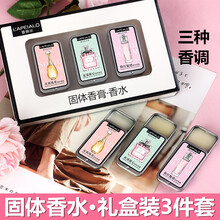 LAPEIALO蕾佩尔固体香膏固体香水随身口袋香水便携款女男士涂抹式淡香车载礼盒装 礼盒3件套