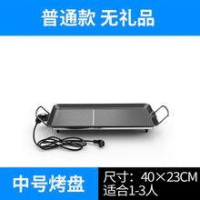 电烧烤炉韩式家用电烤炉无烟烤肉机电烤盘铁板烧烤肉架烤肉盘弘祥达 中号(无礼品) 加厚款