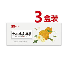 堂方十二味茯菊茶【BTV】伏菊茶金银花菊花茯苓茶 3盒装
