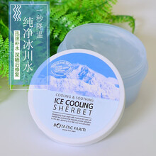 韩国植物乐园冰川霜 清爽深层补水保湿滋润舒缓面霜 两瓶装