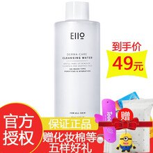 韩国奕沃eiio小气泡卸妆水女脸部温和清洁眼唇脸三合一按压瓶500ml/瓶 一瓶装