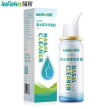 秝客 lefeke洗鼻器海水鼻腔喷雾器 生理性海水 鼻腔清洗鼻炎洗鼻喷剂洗鼻水 鼻腔护理 成人装60ml