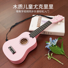 【木质手工制】儿童吉他玩具尤克里里21寸初学入门儿童音乐乐器3-6周岁小女孩男孩小孩生日儿童礼物 21寸入门配背包+备用琴弦+拨片+背带+教材粉色