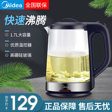 美的（Midea）电热水壶玻璃烧开水壶家用自动断电烧水壶 1.7L升
