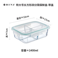 保鲜盒玻璃 带盖玻璃保鲜盒冰箱微波炉烤箱加热专用分隔型便当盒学生饭碗 长方形四分隔保鲜盒特大号-带盖