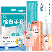 海氏海诺 急救包健康包套装 医用口罩手套酒精湿巾免洗手凝胶消毒液喷雾