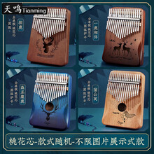 卡林巴拇指琴17音初学者入门卡巴林手指钢琴kalimba乐器姆指21音 17音【桃花芯】微瑕疵-随机发货+礼袋