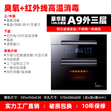 爽购好太太消毒柜家用嵌入式碗筷小型厨房保洁柜镶嵌式餐具消毒碗柜LGKJ 120L三层豪华款A9 12键功能带屏锁
