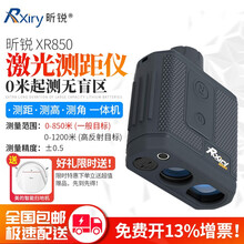 Rxiry昕锐望远镜高精度激光测距测高户外电子尺测量仪XR850测距测高测角850米 XR850