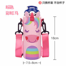Bolikin 卡通带背带可爱斜挎保温杯套防摔通用杯套保护套便携手提水杯套隔热480 500ml 彩虹马背带款7.5*18CM