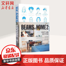 Beams 商品搜索 京东