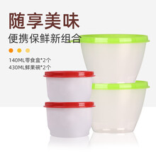 特百惠塑料保鲜盒密封储藏盒冷藏保鲜零食收纳盒可爱便携 430ml两个+140ml两个