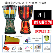 非洲手鼓山羊皮儿童鼓初学者幼儿园成人乐器 标准8寸雕刻彩绘款+礼包