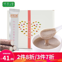 怀府人家 山药红豆薏米粉 熟怀山药薏米红豆五谷杂粮代餐粉粥 独立小包装  400g/2盒