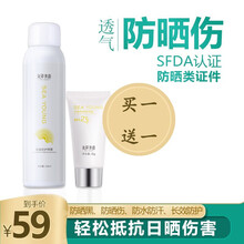 海洋诗韵防晒霜清爽保湿不粘腻男女学生夏全身户外军训紫外线防汗脸部隔离面部后背游泳防晒霜抖音同款防晒 30g（买一送一防晒喷雾）