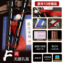 笛子初学横笛演奏自学乐器肖战魔道古风竹笛 黑色【无膜孔F调】10样豪华(红色电视剧穗)