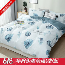 6.18【恒源祥家纺】定制被套单件水洗棉双人被罩150x200x230磨毛被单套学生宿舍单人1.5米 龟背叶 1.5*2.0mAB面被套不起球不掉色