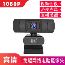 奥速 1080电脑摄像头笔记本台式机高清带麦克风话筒补光网络会议网课教学考试视频美颜直播usb免驱动 奥速603【1080p】教学网课直播