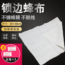 养蜜蜂工具蜂箱覆布蜂箱保温布采胶布养蜂1 2 30张摇蜜机巢础 非锁边蜂布50*60CM【20张】