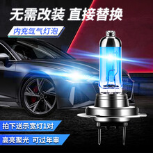 汽车氙气灯H7H1H4远近一体9005远光近光灯H11前大灯泡改装12V 100W【5000K正白光】一对价 套装  H9