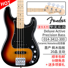 Fender芬达电贝斯P J Bass电贝司 豪华系列Deluxe墨豪墨芬Jazz爵士5弦主动拾音器 0143412300 P 枫木 三色渐变