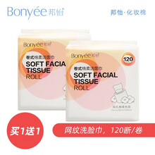 邦怡一次性洗脸巾纯棉柔巾美容院用干湿两用化妆棉卸妆绵擦脸洁面巾 大尺寸点断式卷筒洗脸巾（买一送一）