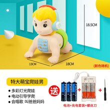 学爬玩具电动爬娃趣味音乐奶瓶宝宝小号迷你婴儿0-1-2岁半幼儿6-12个月男孩女孩早教益智爬爬娃娃引 特大萌宝爬娃男【有灯叫爸妈】充电版